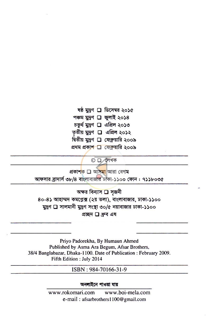 পাতা 2