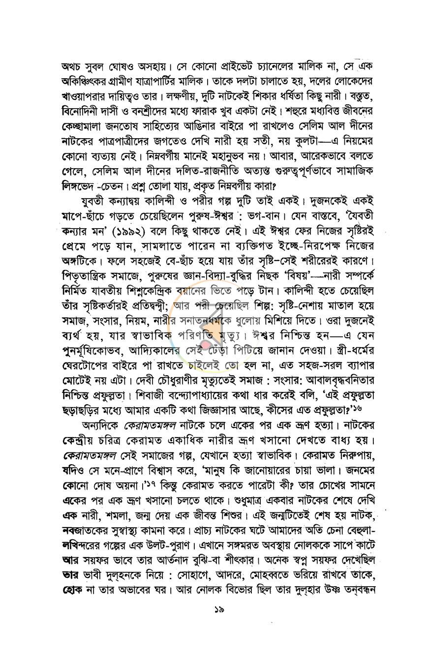 পাতা 13