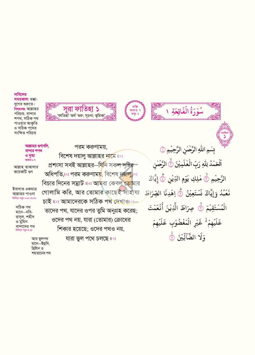 পাতা 5