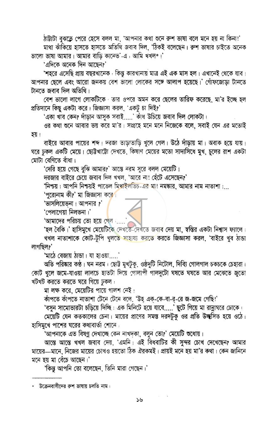 পাতা 13
