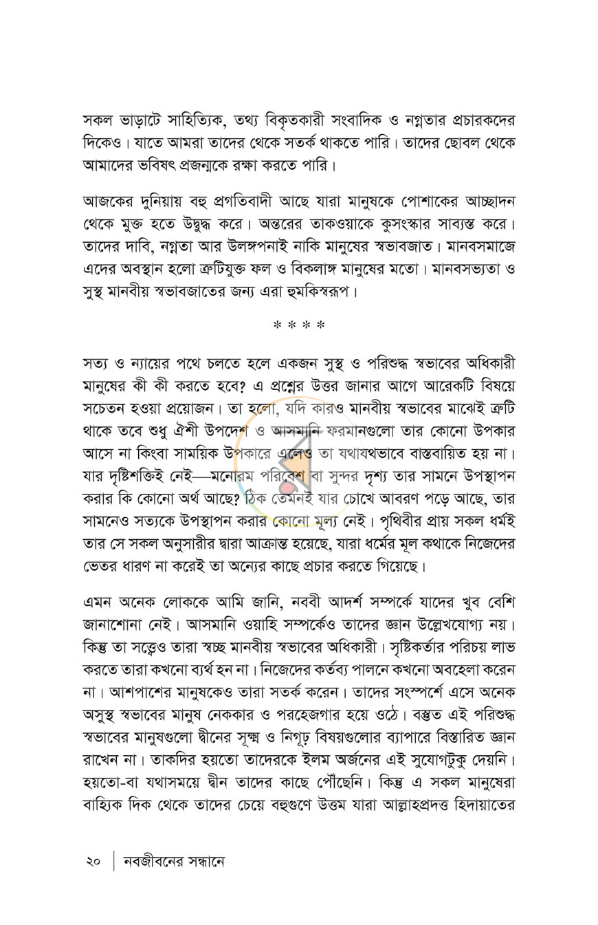 পাতা 12