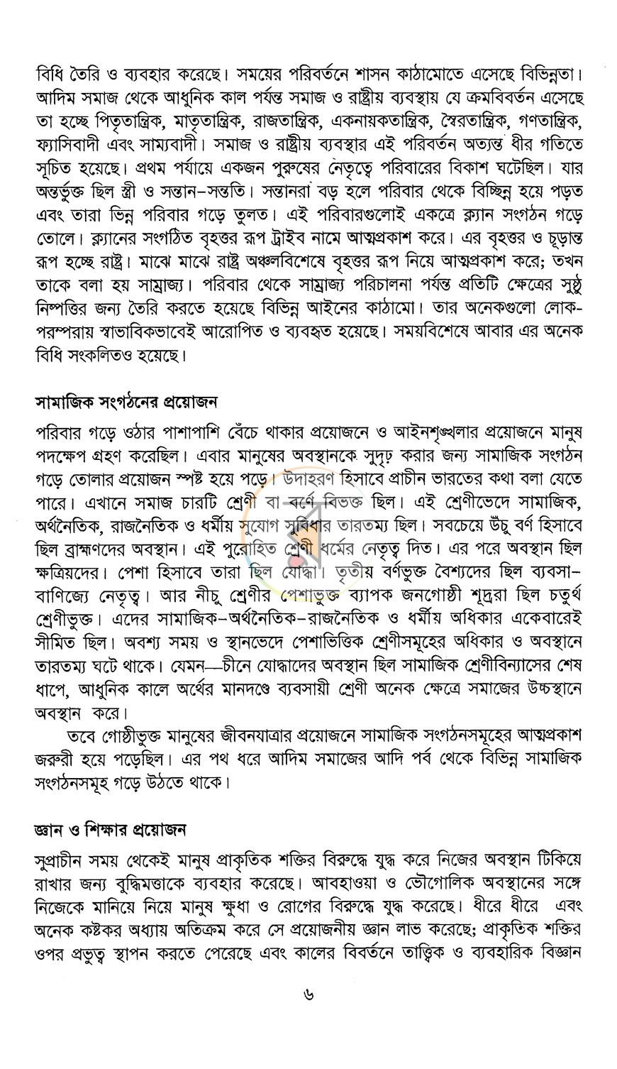 পাতা 11