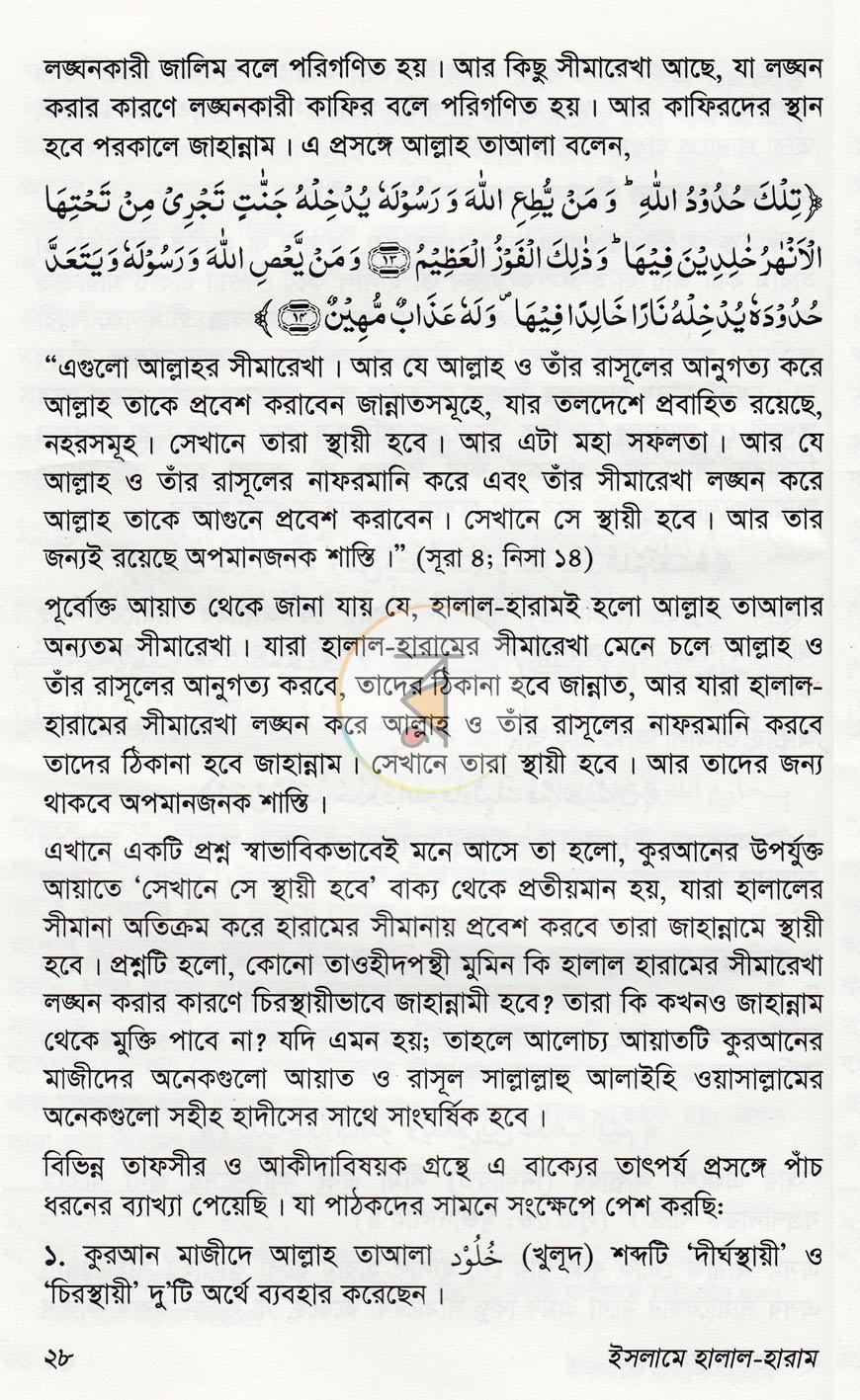 পাতা 12