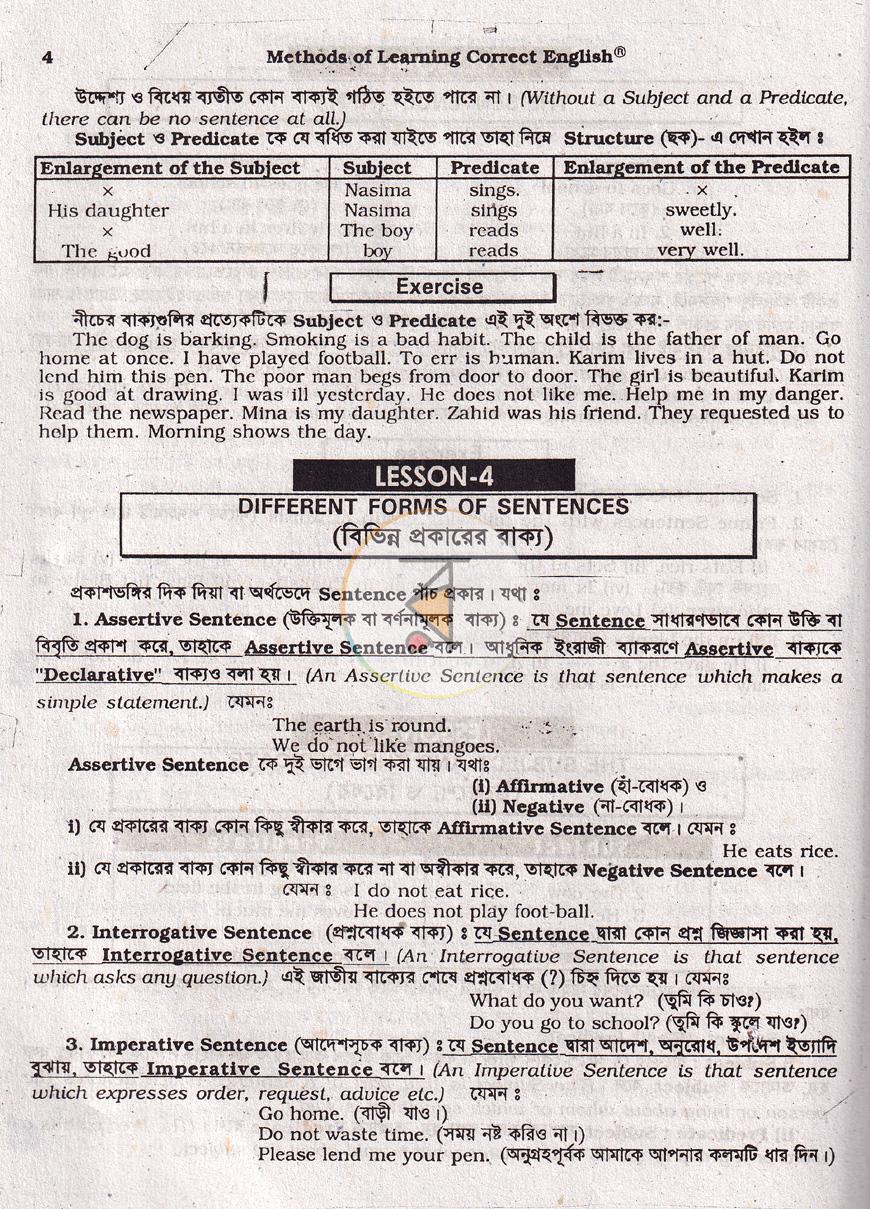পাতা 8