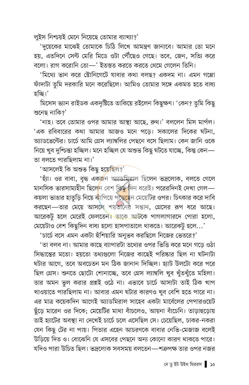 পাতা 15