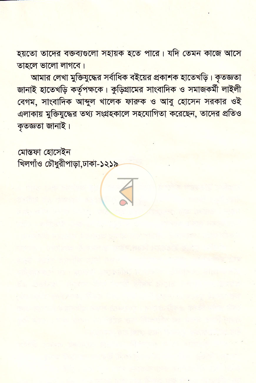 পাতা 5