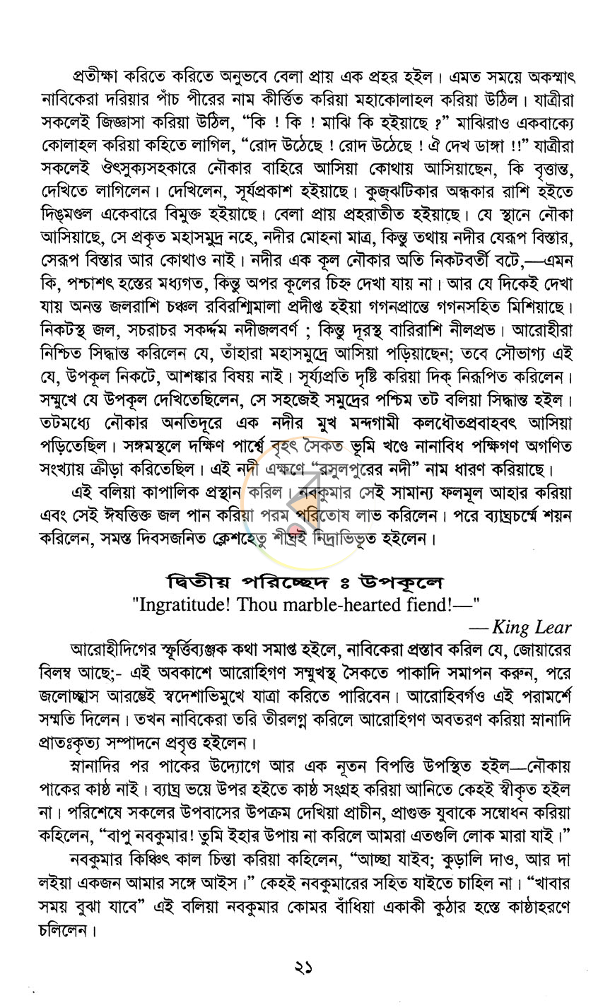 পাতা 10