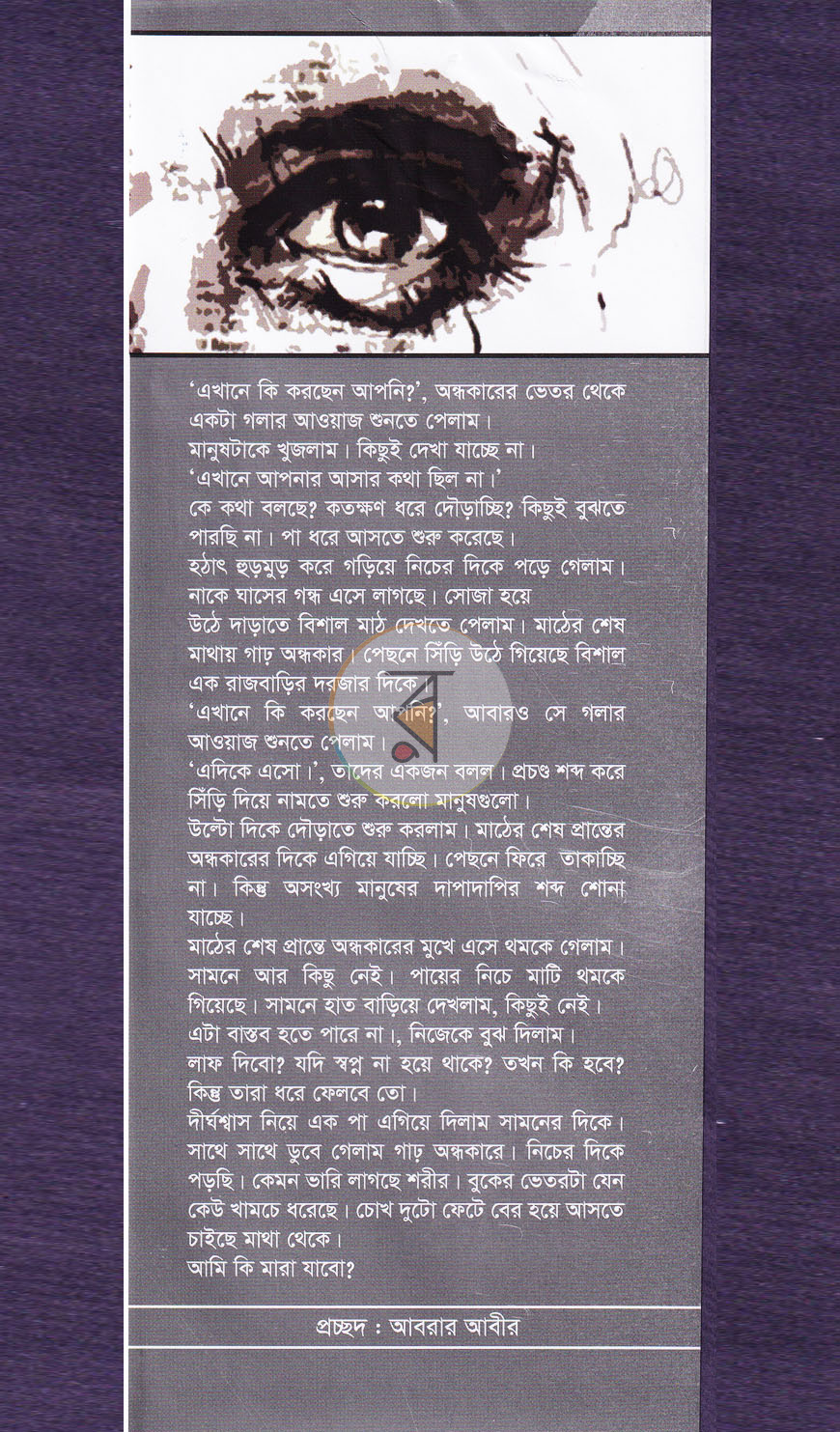 পাতা 1