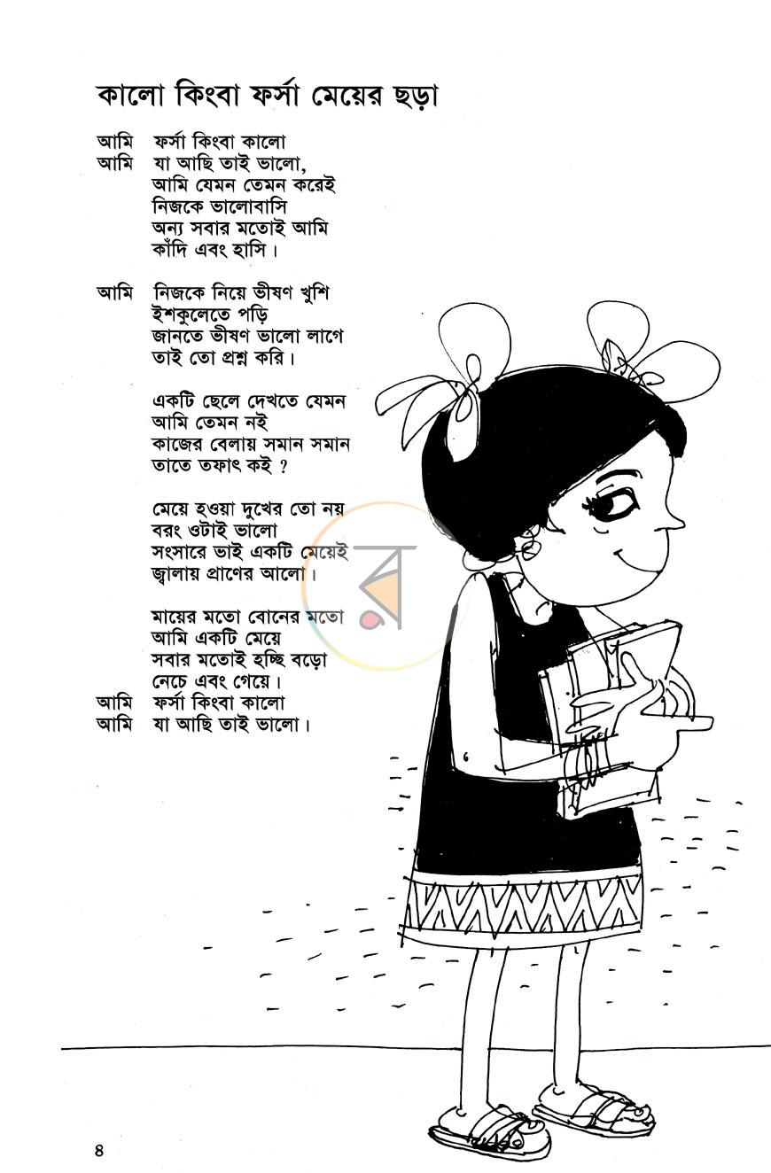 পাতা 2