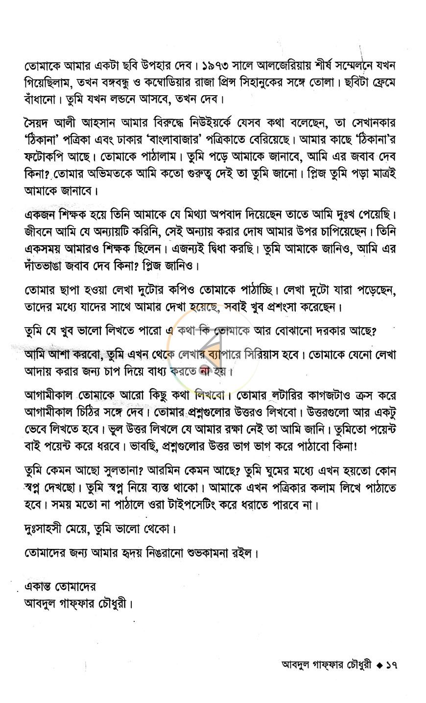 পাতা 8
