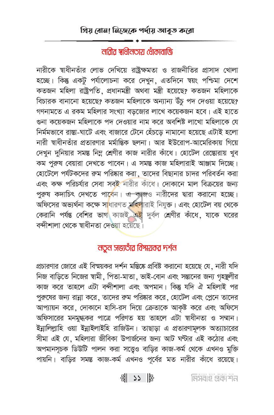 পাতা 10