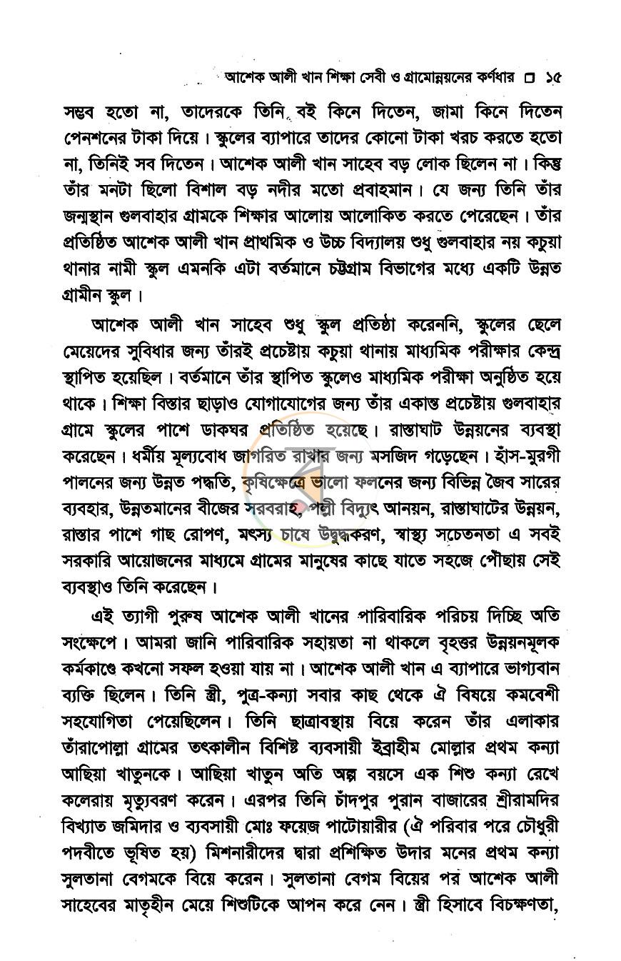 পাতা 9