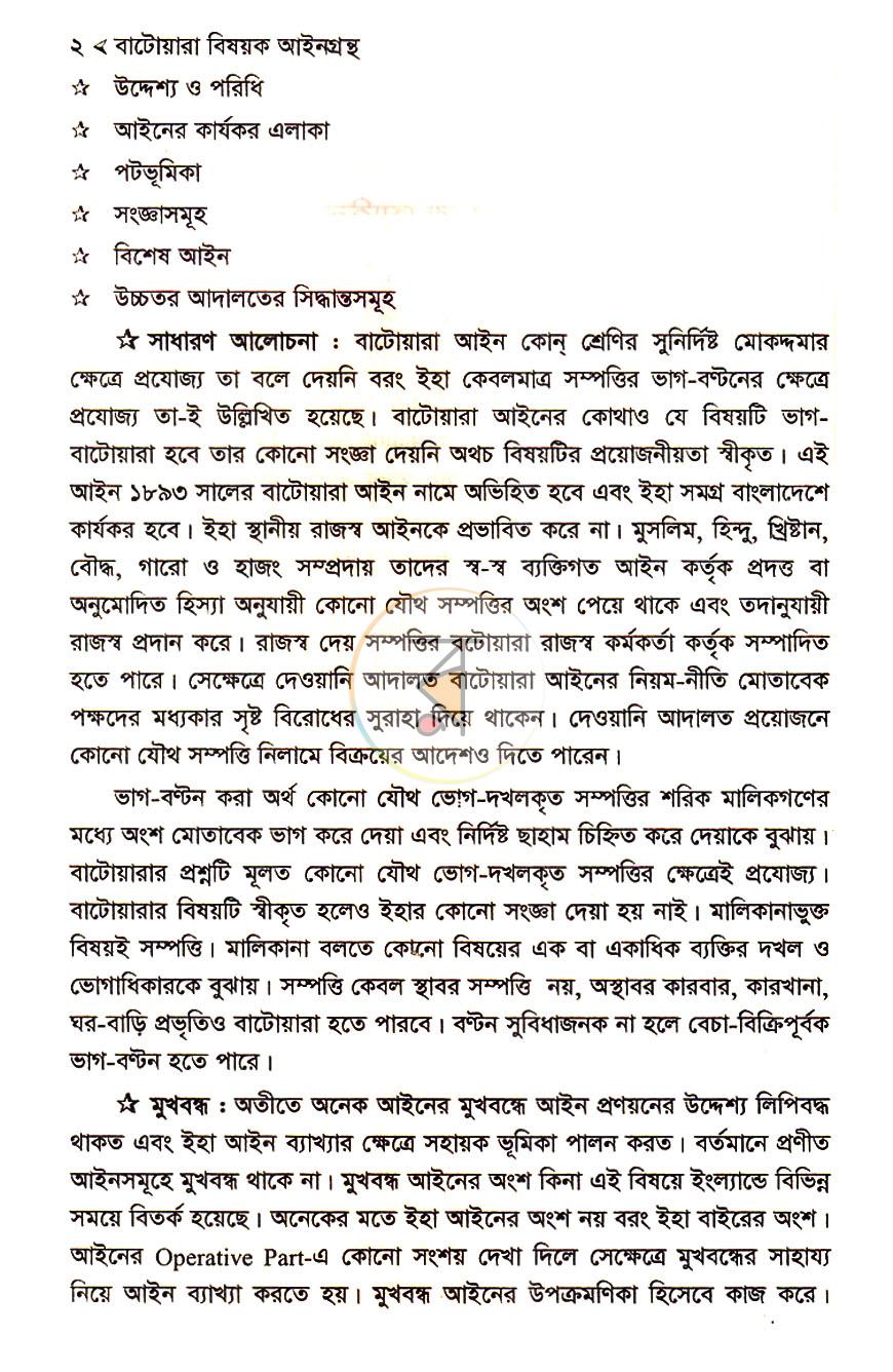 পাতা 10