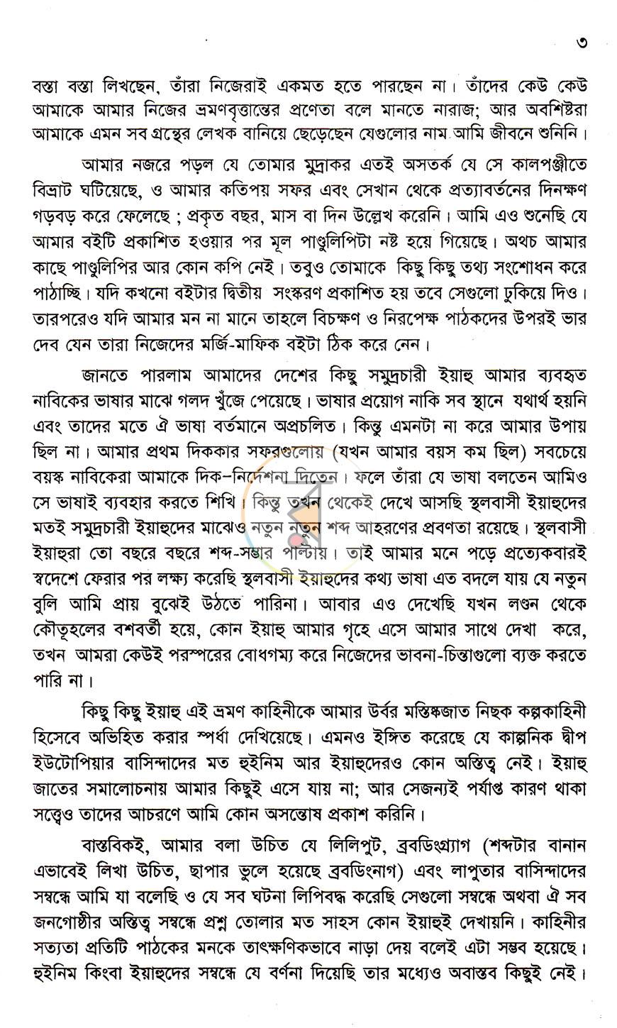 পাতা 9