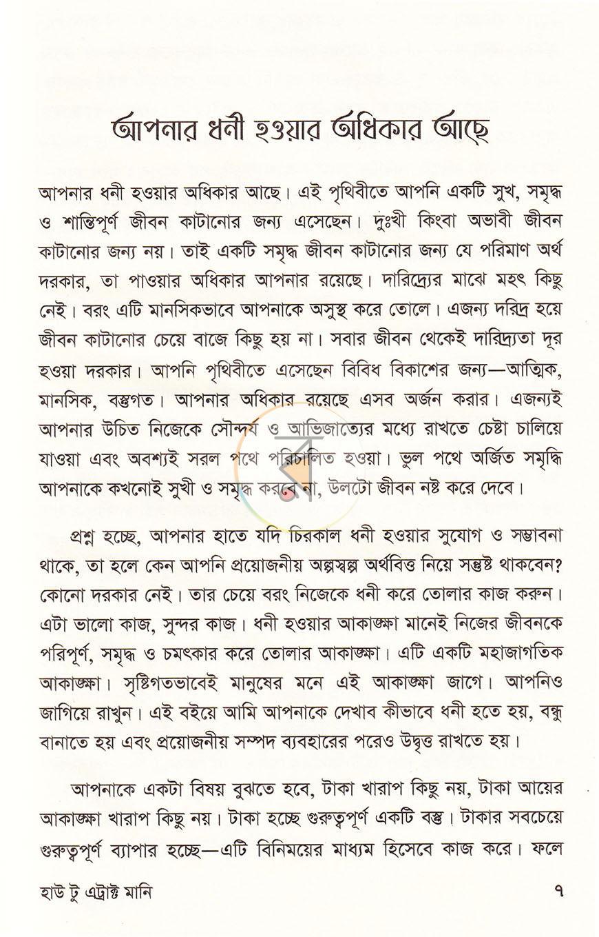 পাতা 4
