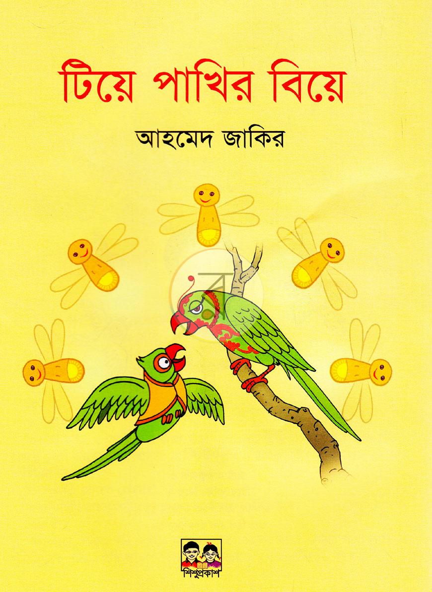 পাতা 1