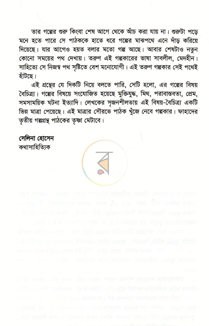 পাতা 4