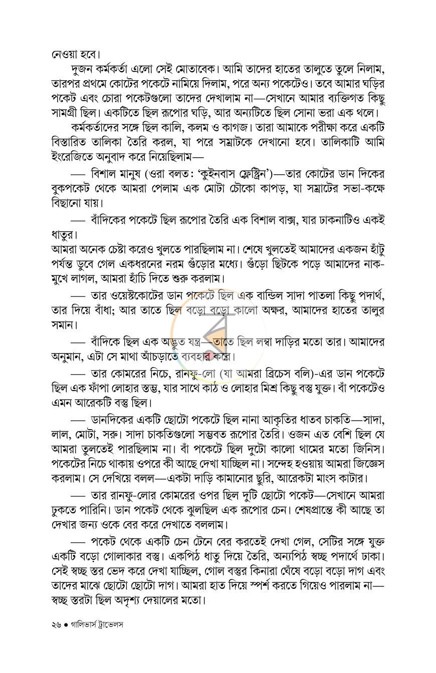 পাতা 16