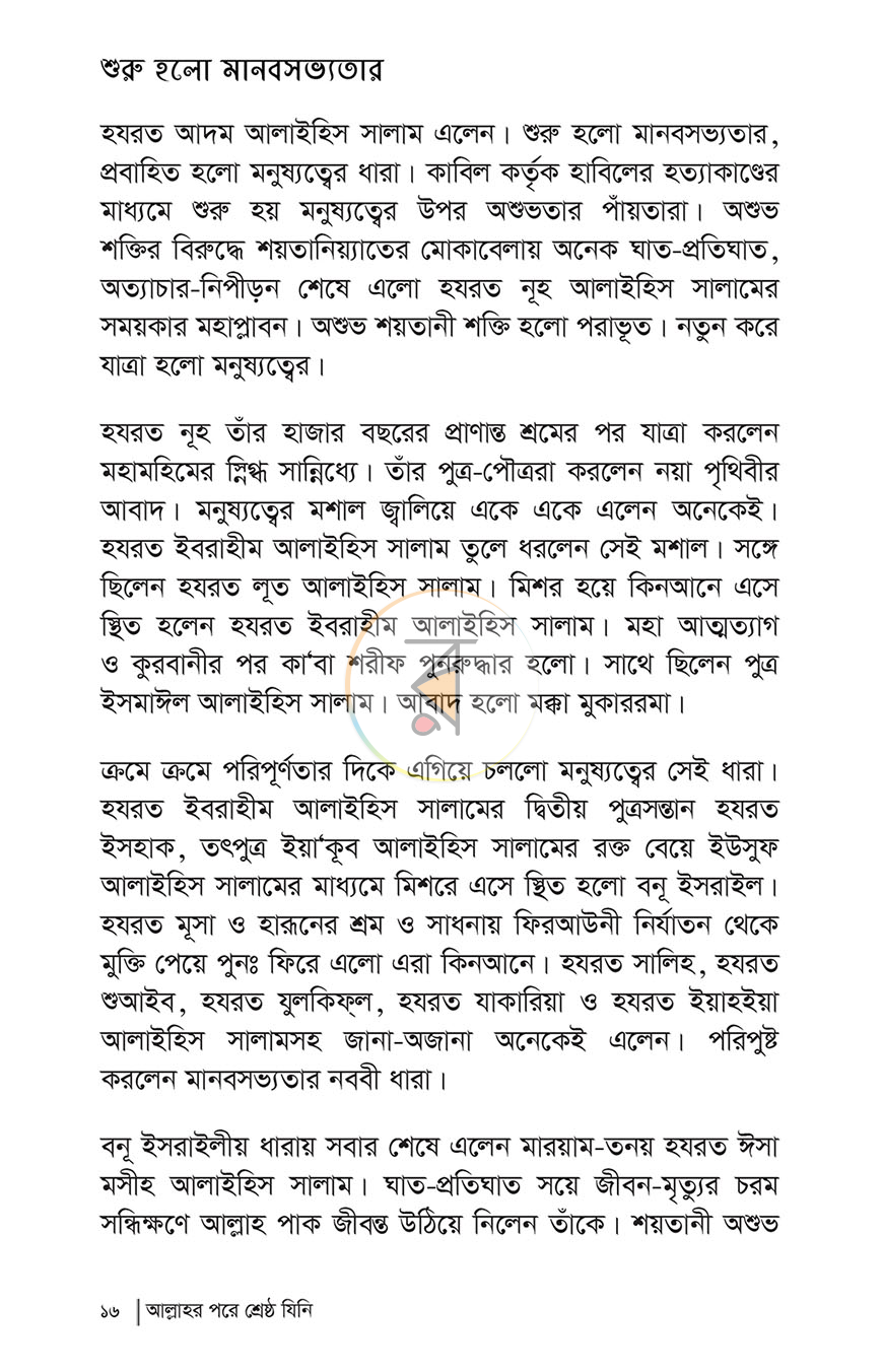 পাতা 9
