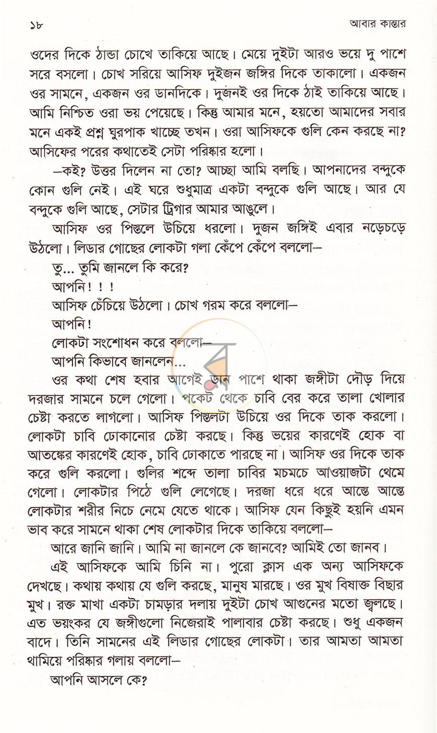 পাতা 13