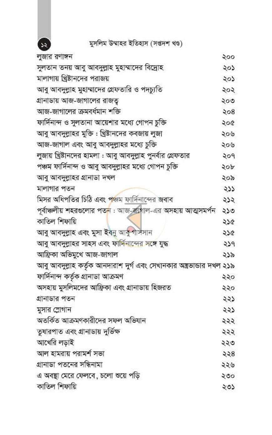 পাতা 312