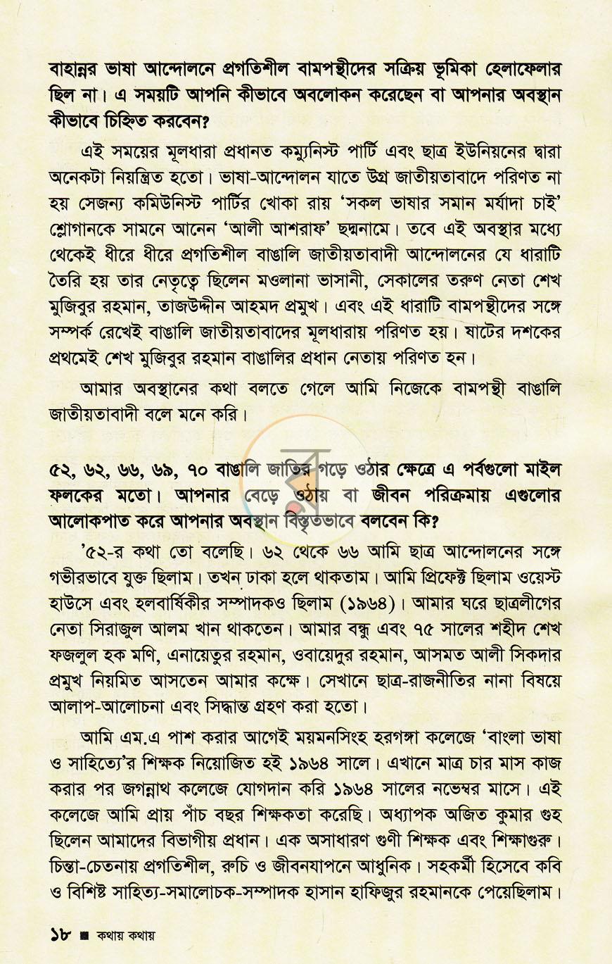 পাতা 11