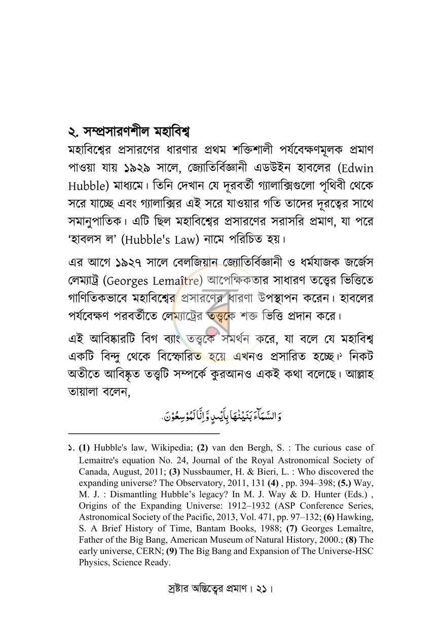 পাতা 11