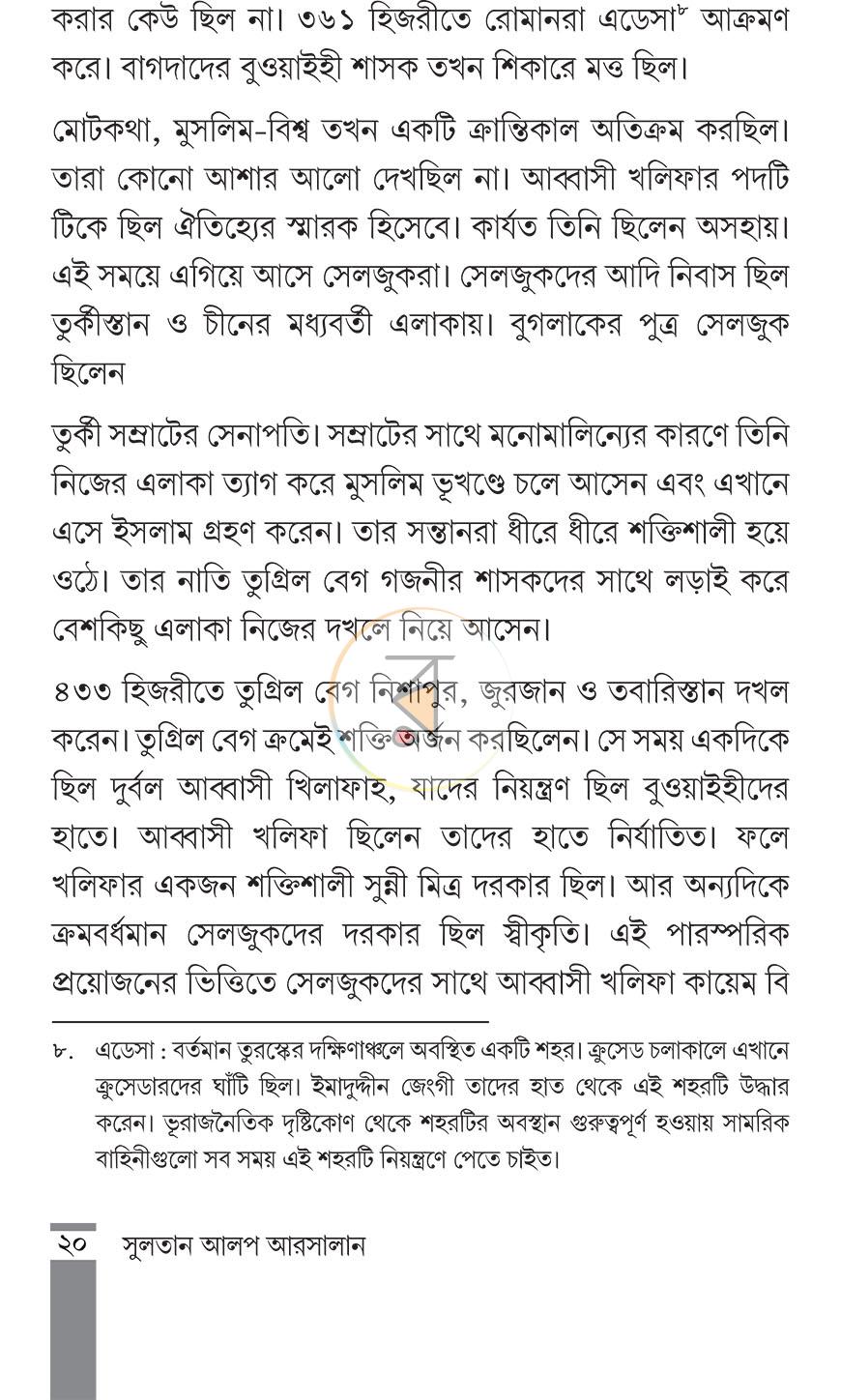পাতা 3