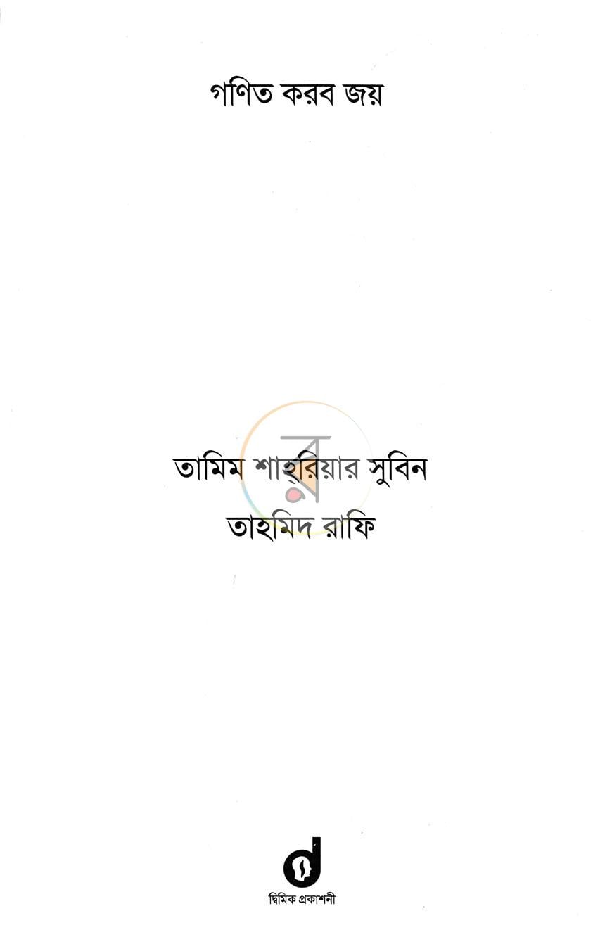 পাতা 1