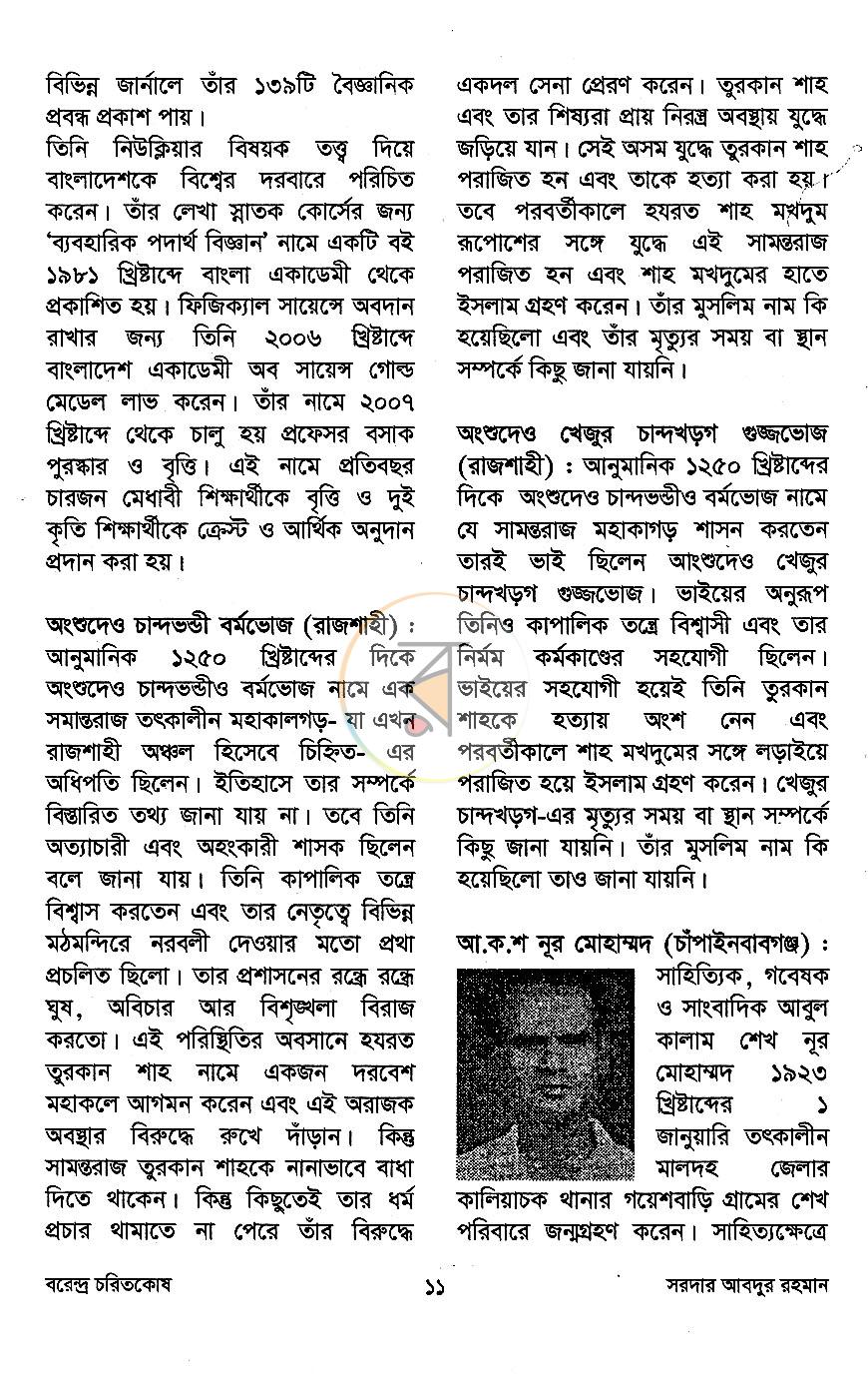 পাতা 9