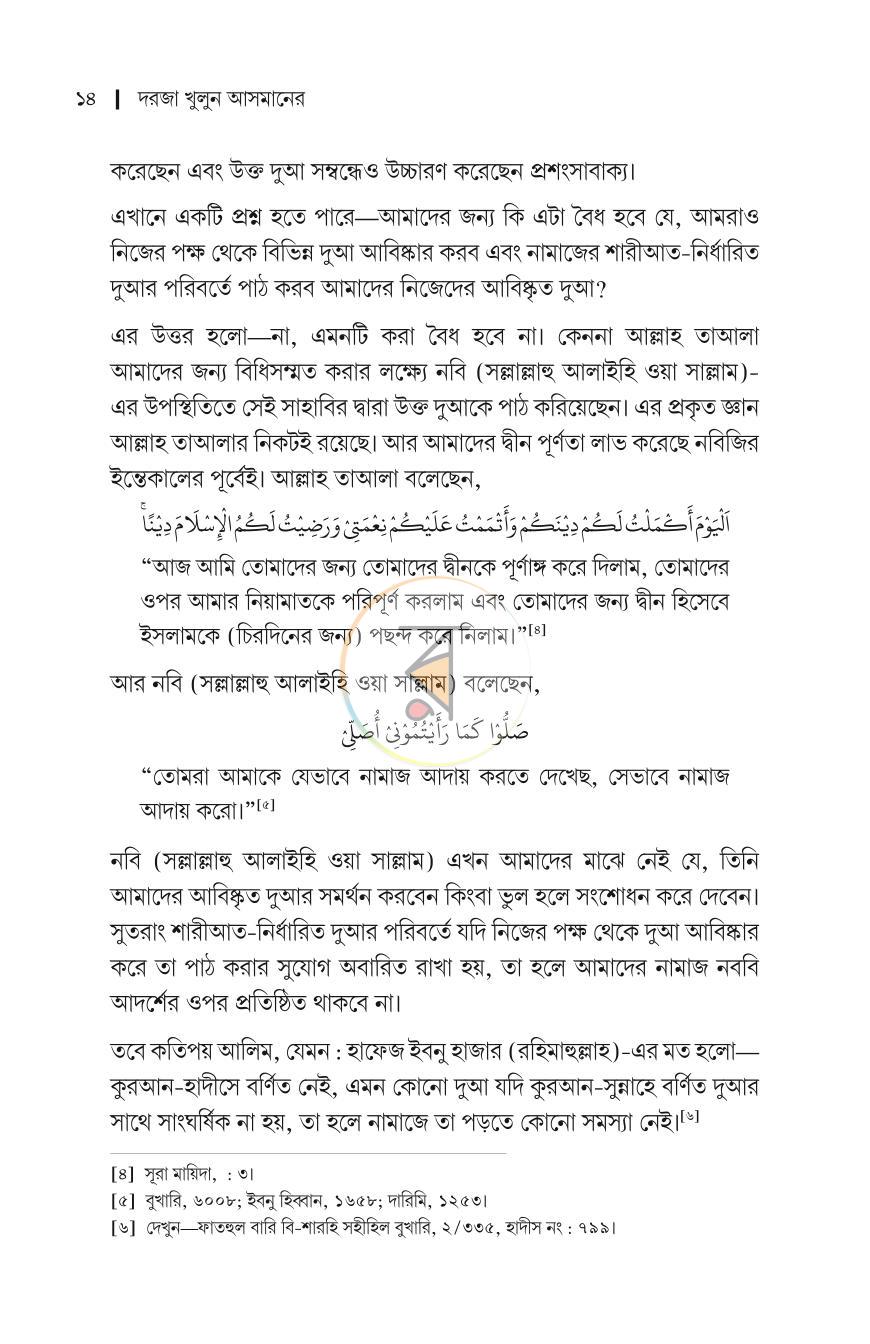 পাতা 10