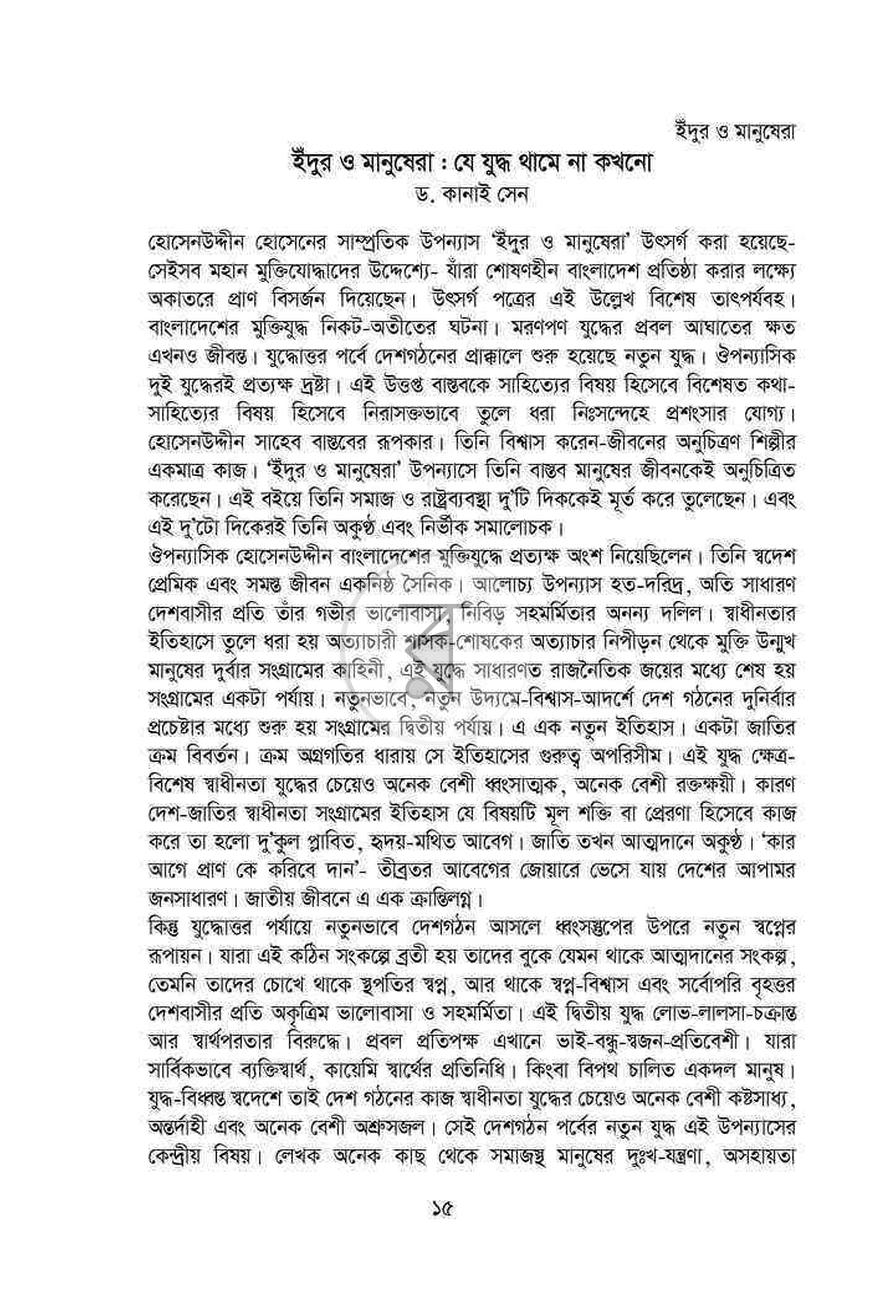 পাতা 9