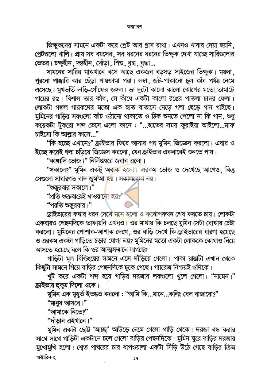পাতা 9