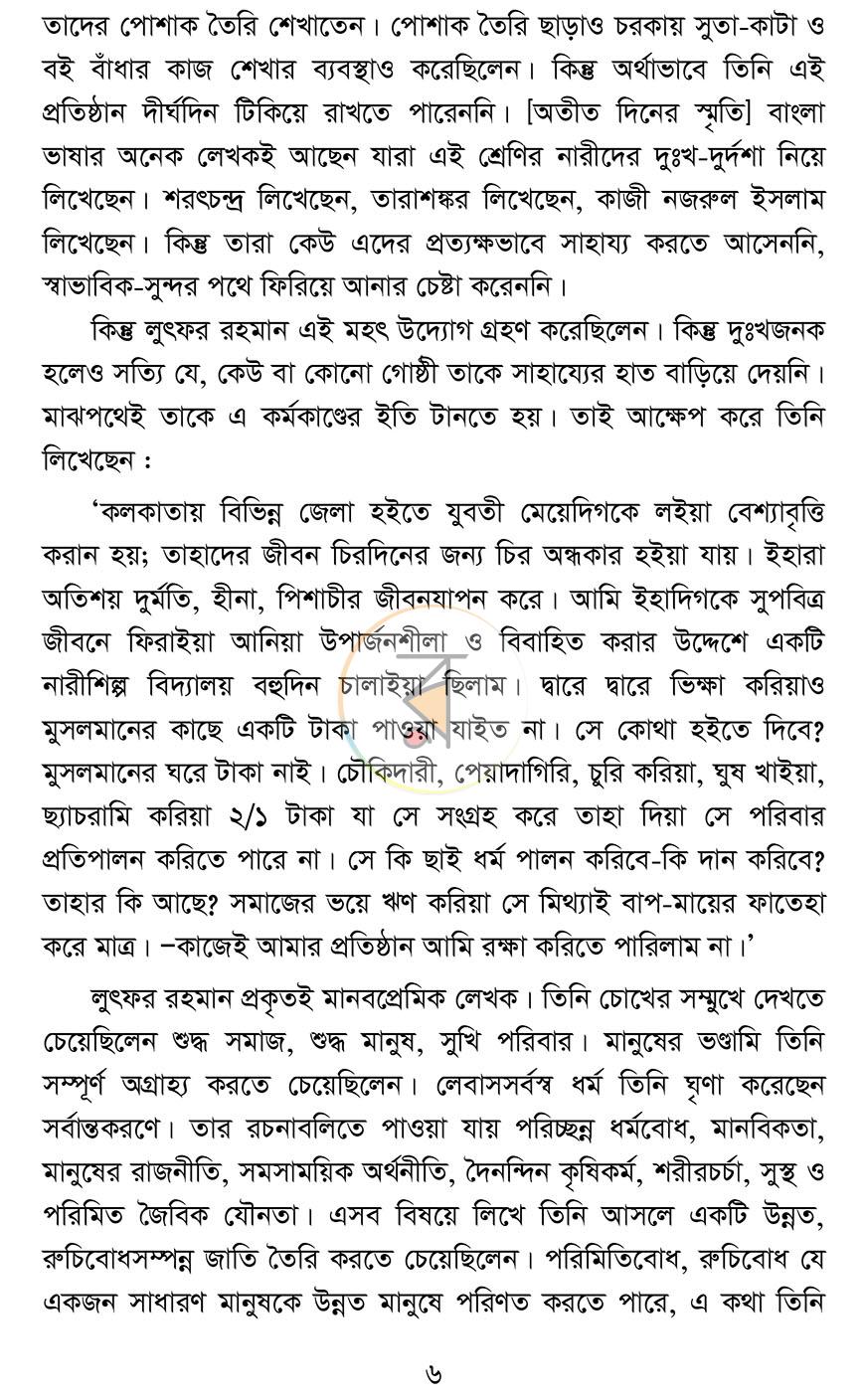পাতা 6