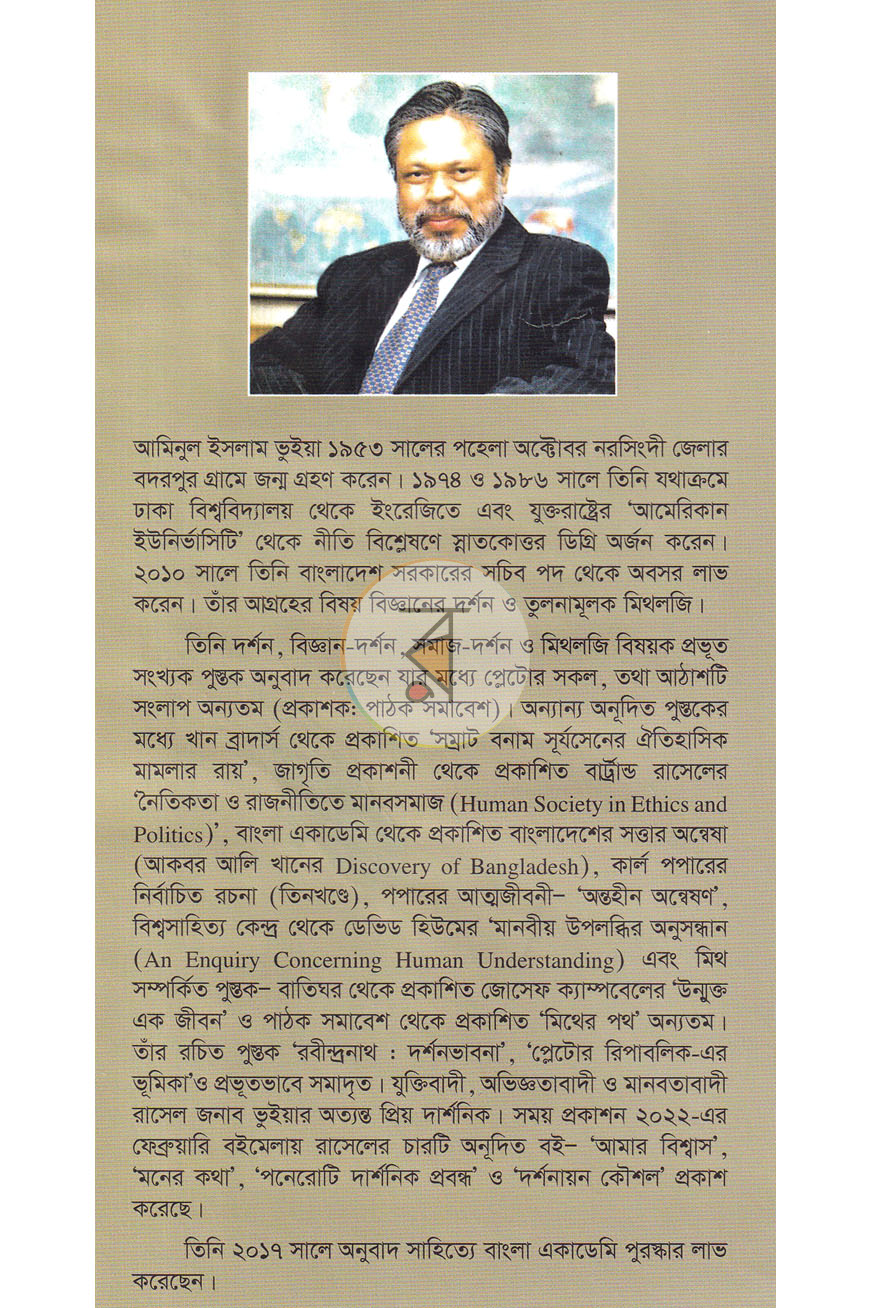 পাতা 12