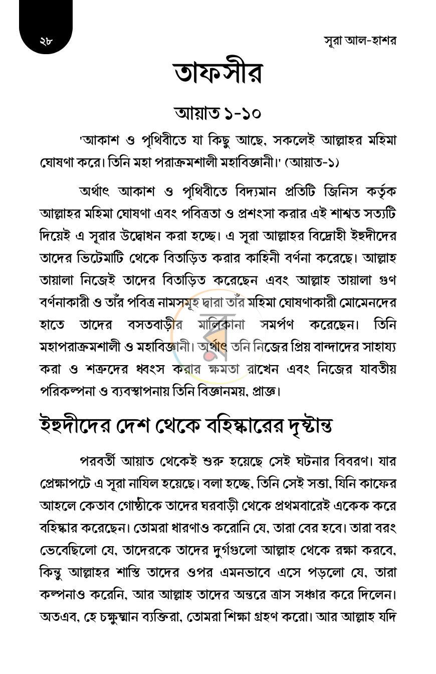 পাতা 9