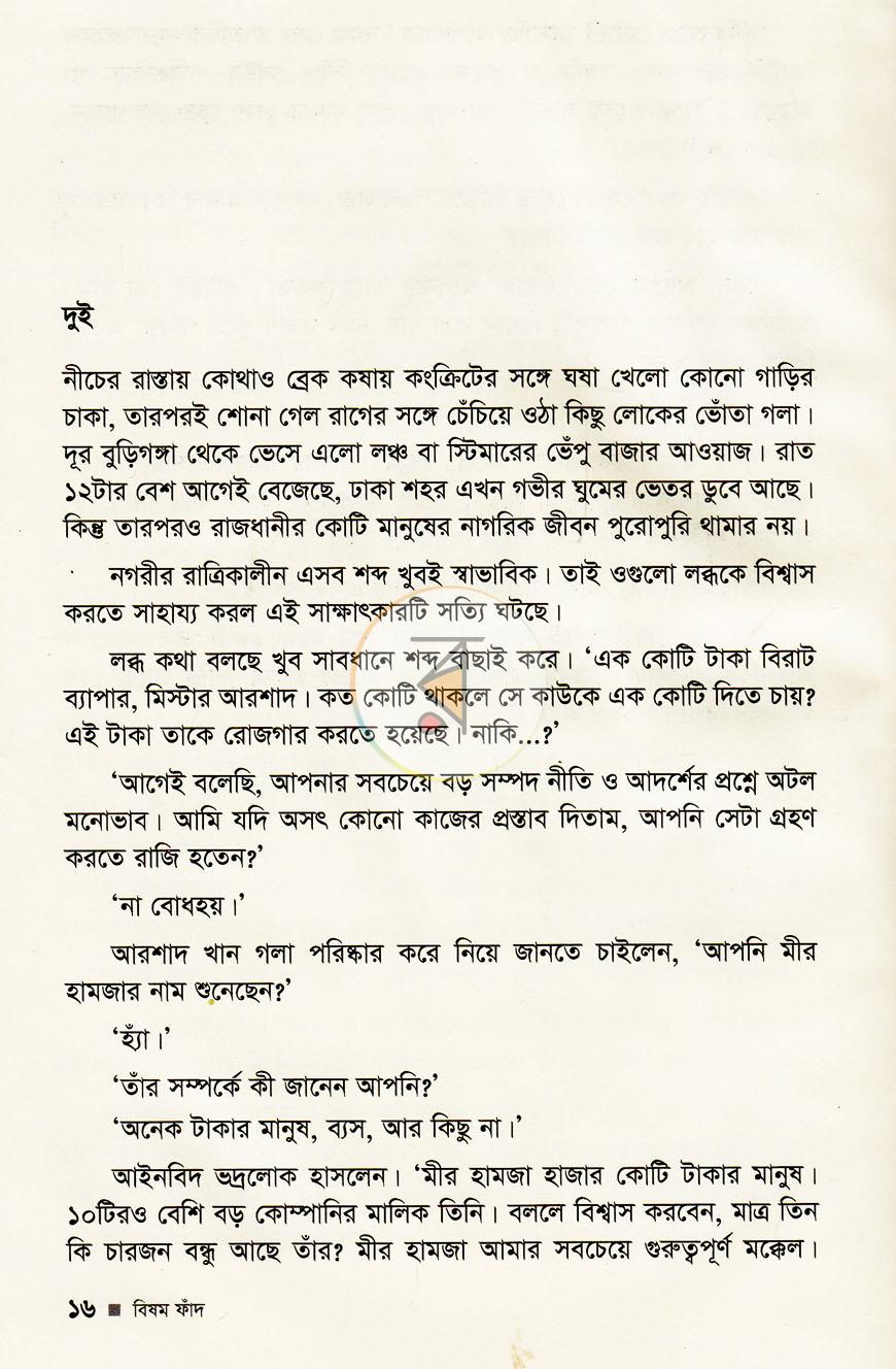 পাতা 6