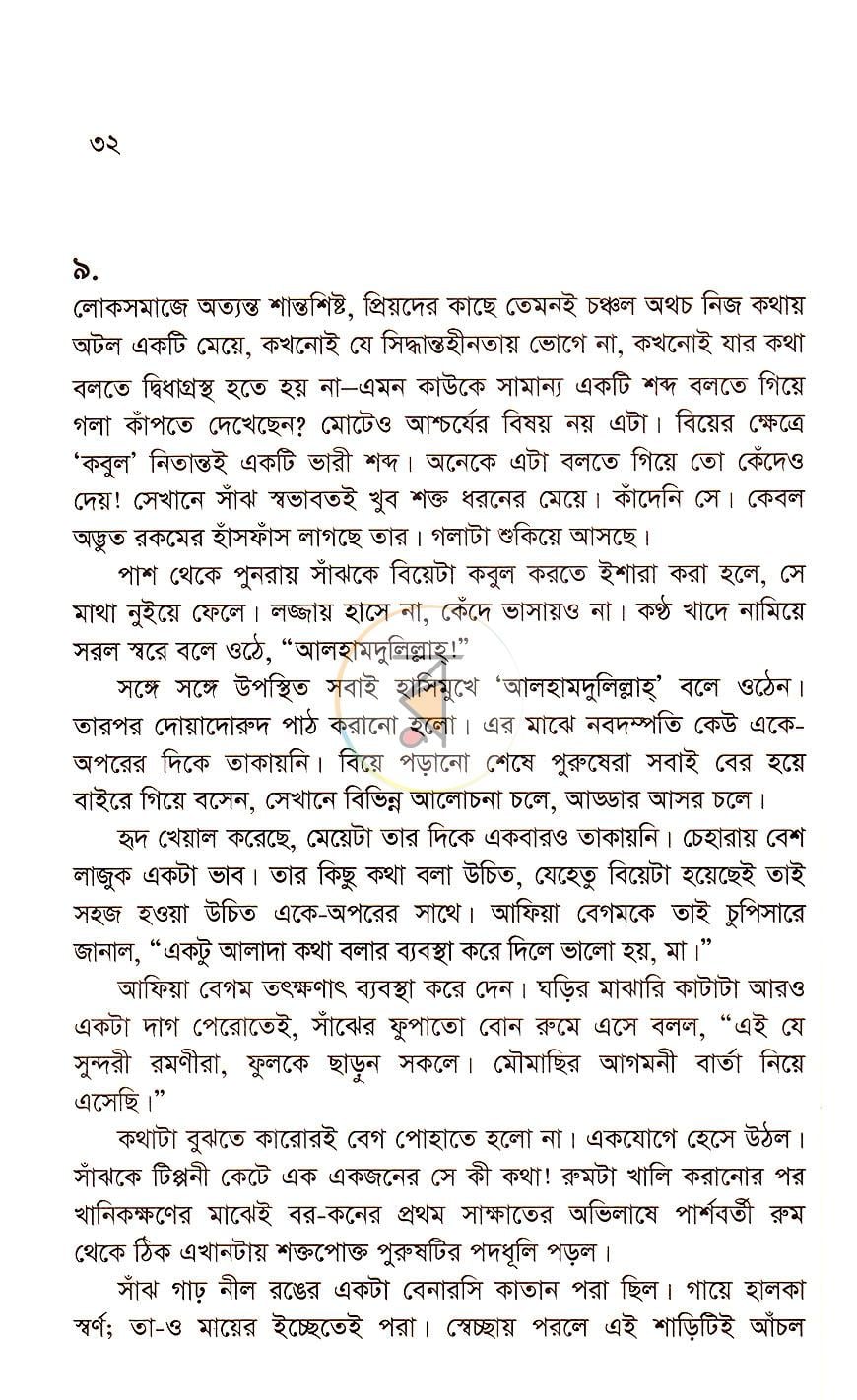 পাতা 14