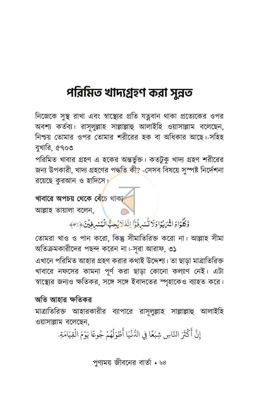 পাতা 13