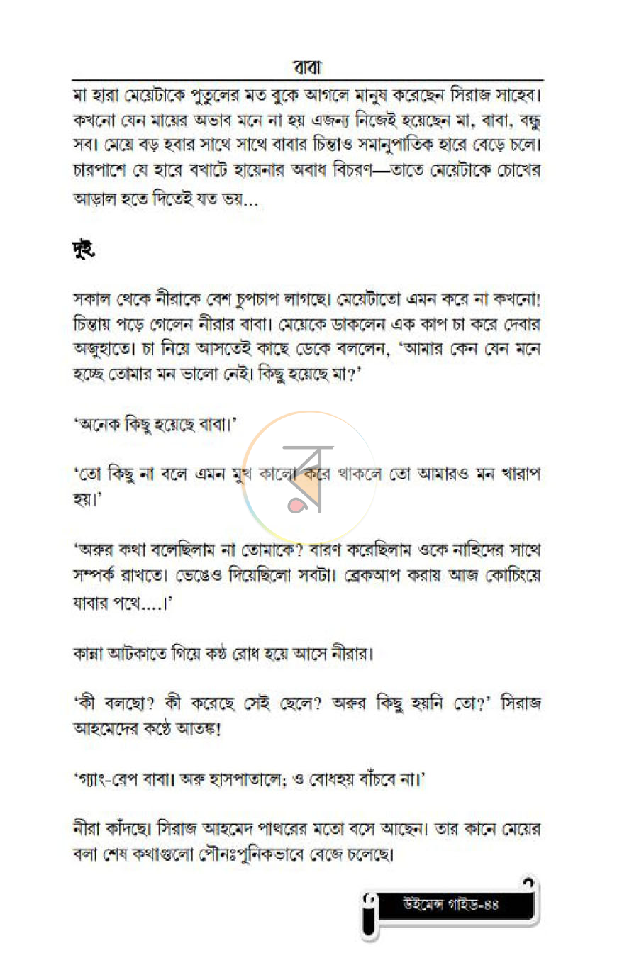 পাতা 10