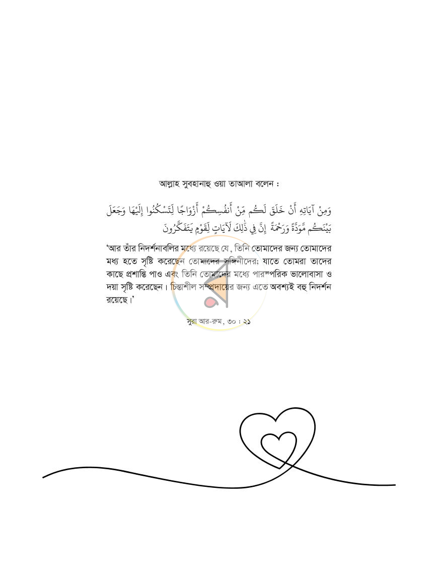 পাতা 11