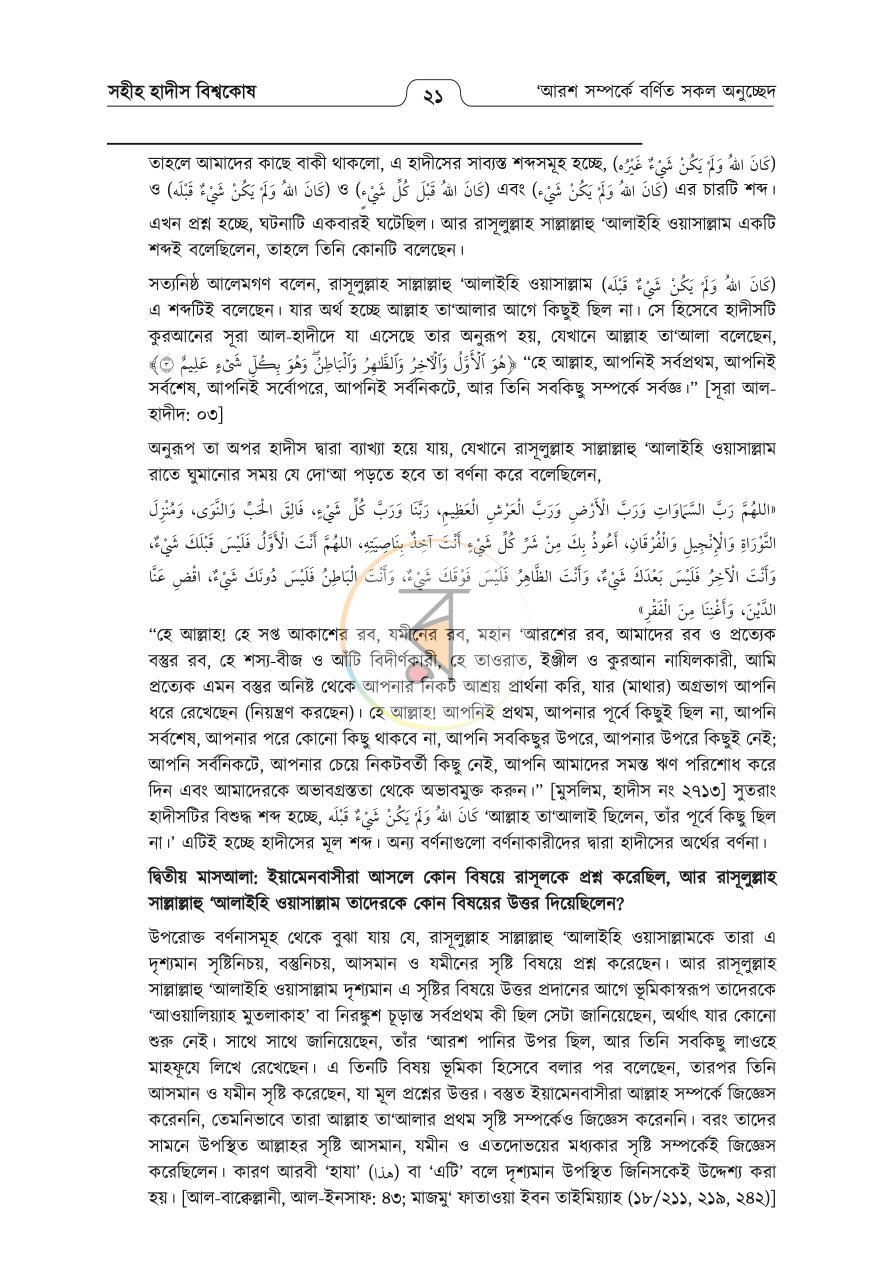 পাতা 18
