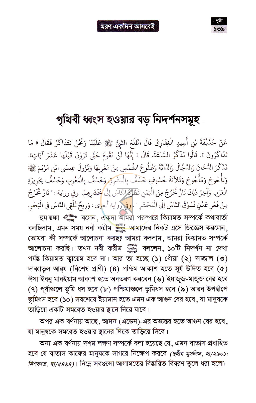 পাতা 11