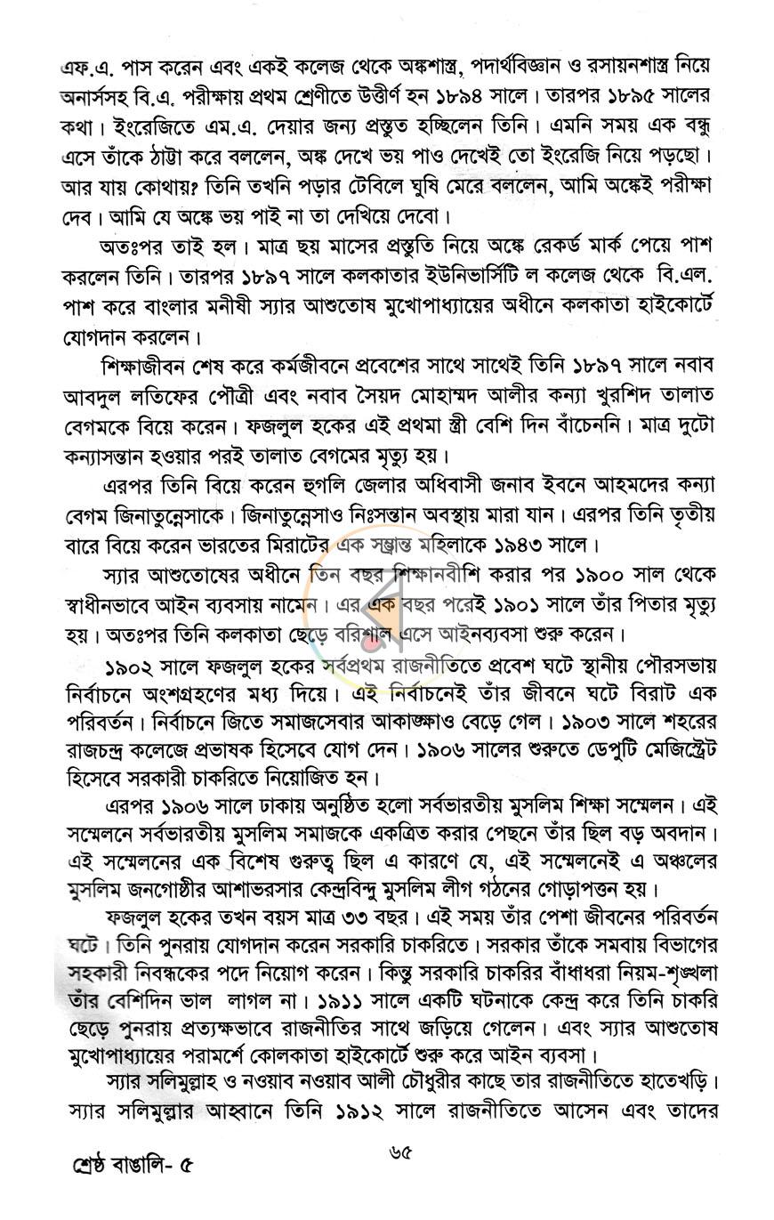 পাতা 13