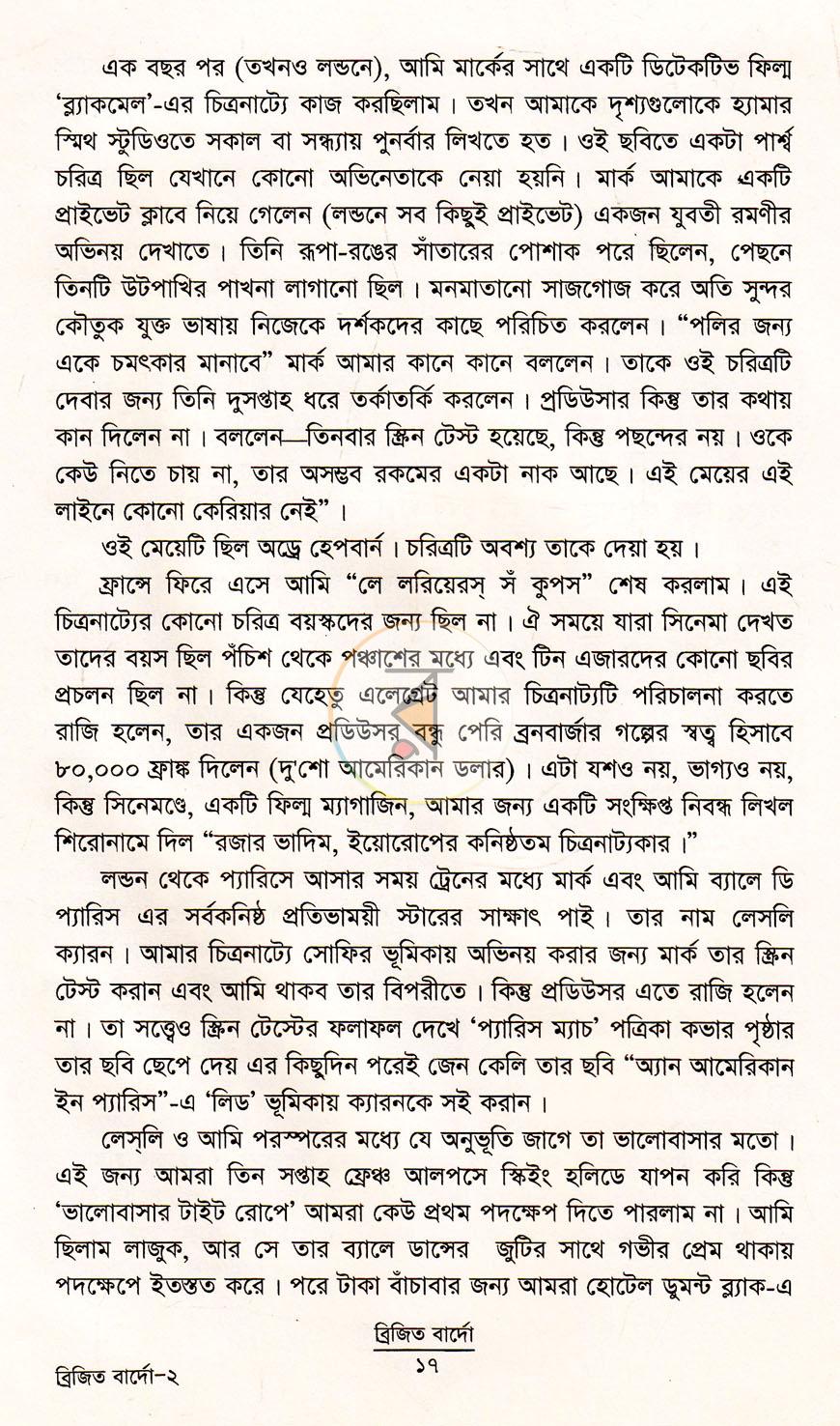 পাতা 8