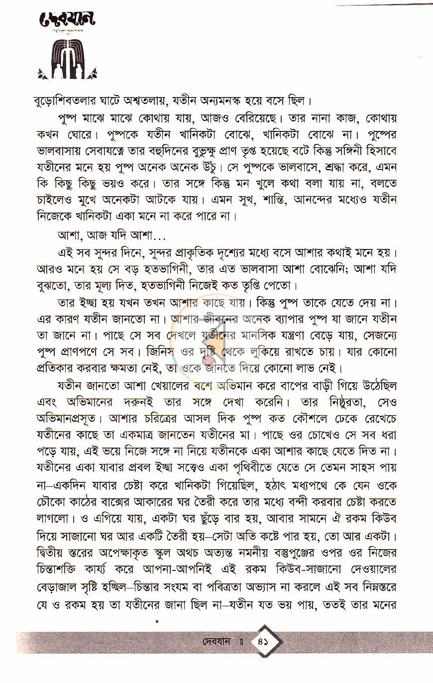 পাতা 16