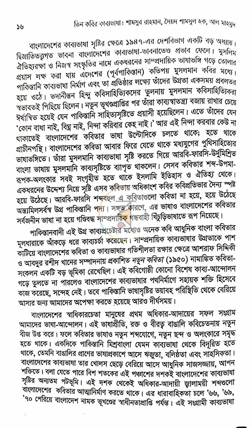 পাতা 13