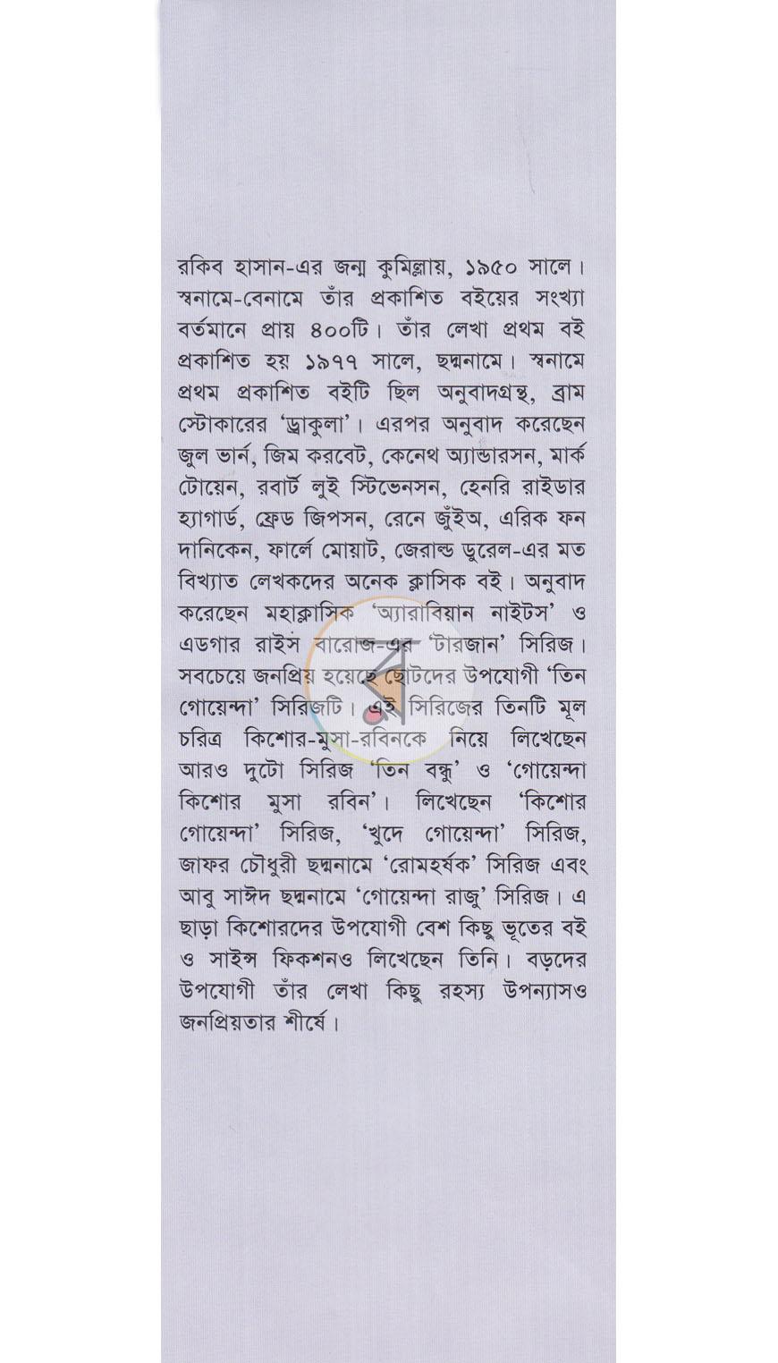 পাতা 10