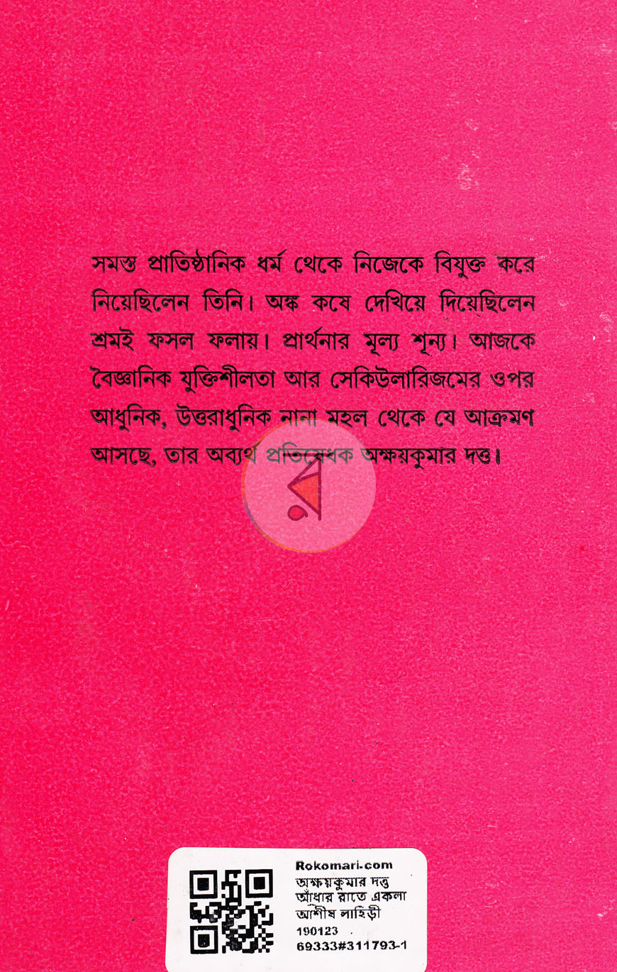 পাতা 12