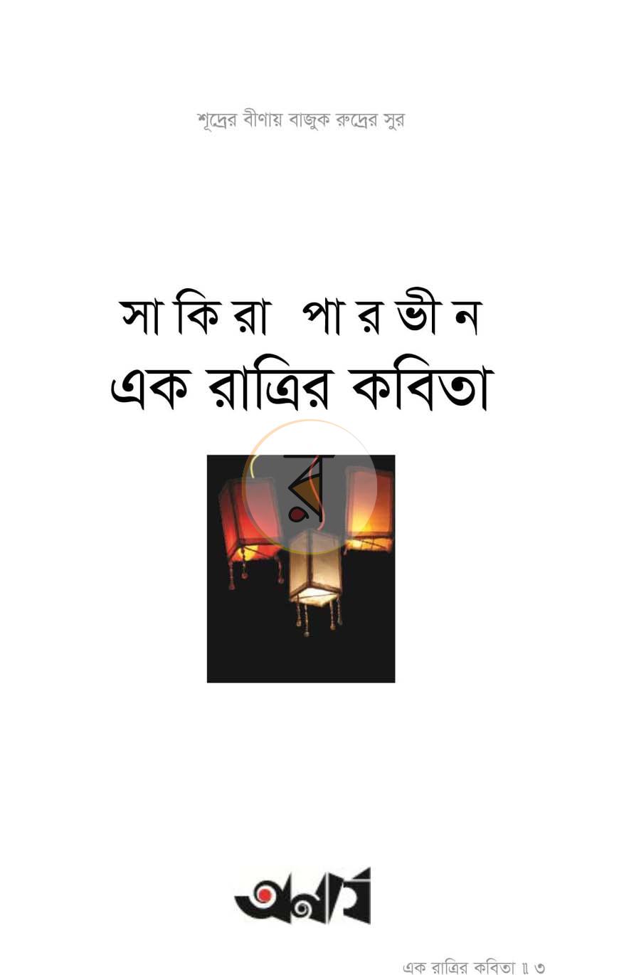 পাতা 1